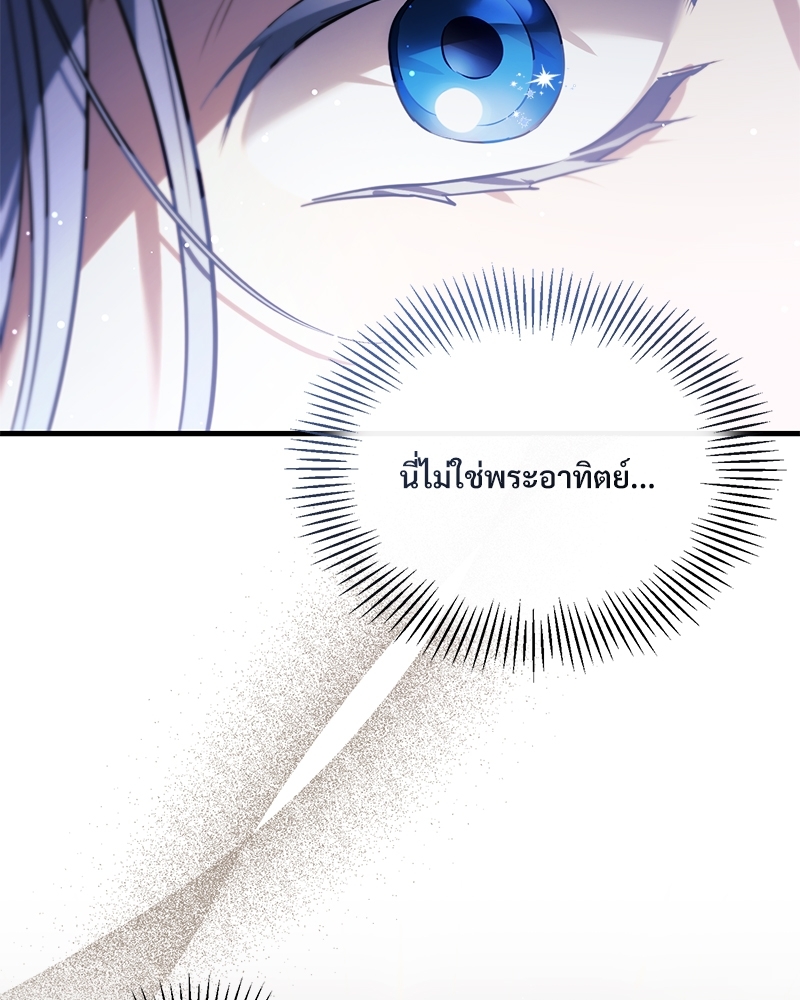 Night Without Shadows 25 117